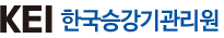 KEI 한국승강기관리원